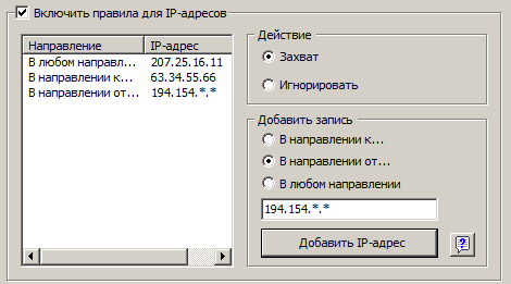 iprules