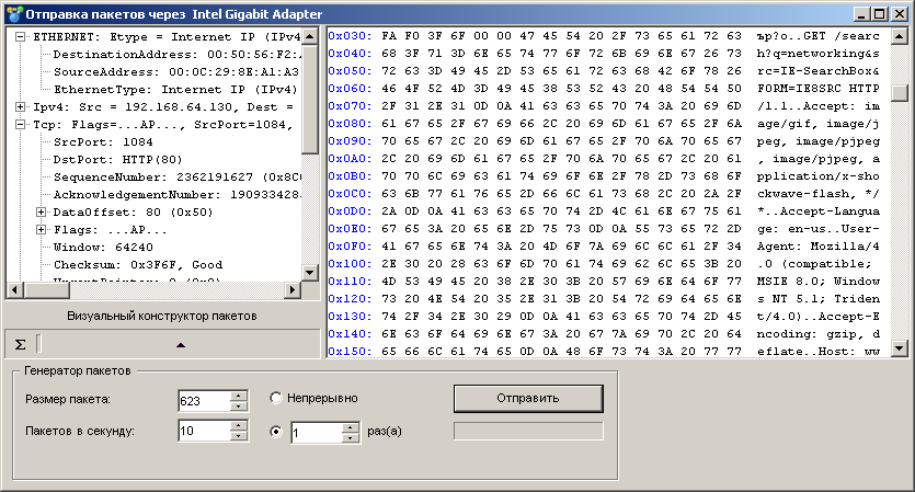packetgenerator