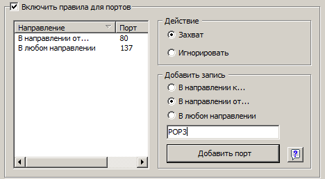 iprules