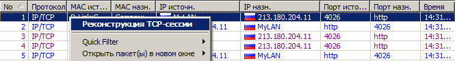 tcpsessions