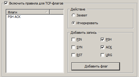 tcprules