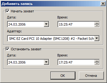 Scheduler