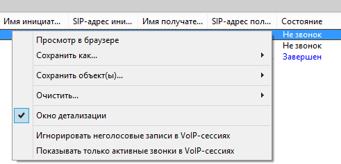 VoIP Lists