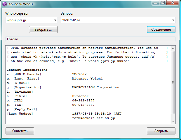 ru_whois_console